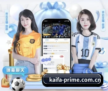 凯发网站的故事 - 体育资讯内容服务